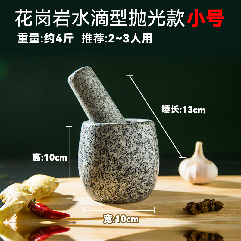KSHK stone garlic pounder stone mortar Chinese medicine grinder bluestone garlic press garlic mortar household granite garlic paste garlic mortar granite water drop type small polished model