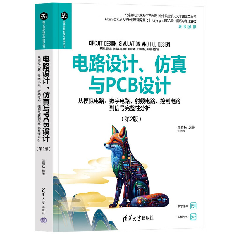 Circuit design, simulation and PCB design from analog circuits, digital circuits, RF circuits, control circuits to signal integrity analysis