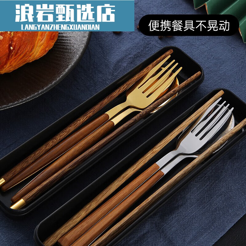 Chopsticks and spoon set, one person, one chopstick, portable tableware, student storage box, fork, single person, three wooden chopsticks, silver spoon + wooden handle square chopsticks black box + 3-piece set