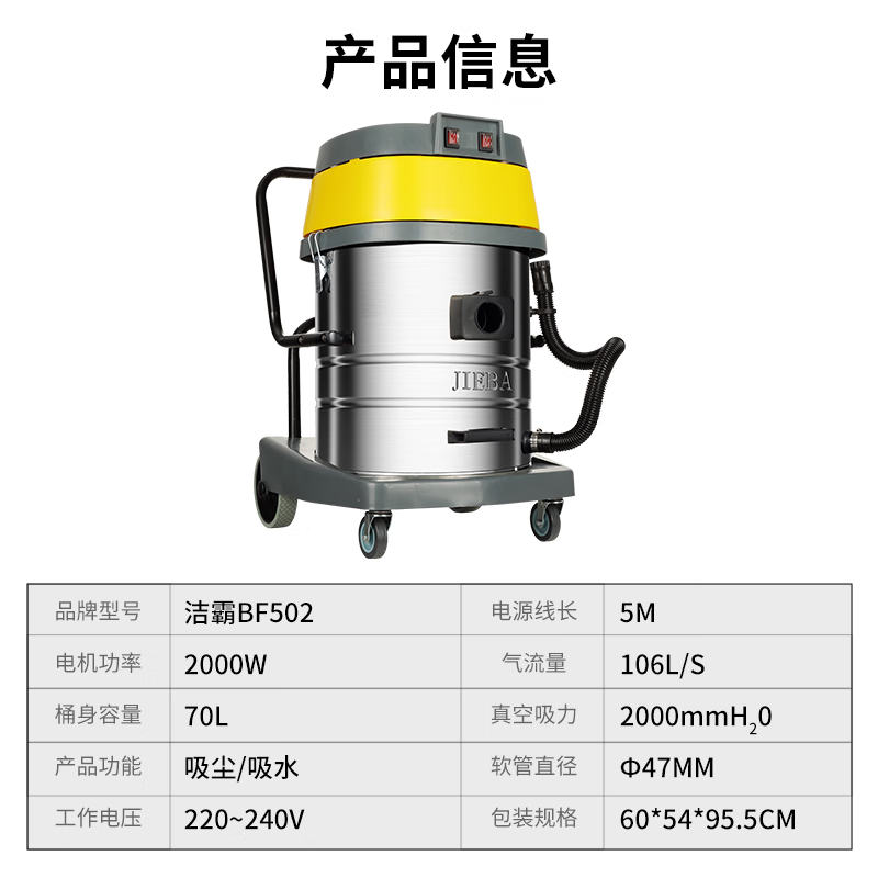 JIEBA BF502 Vacuum and Water Suction Machine Dual Motor Industrial Vacuum Cleaner Office Carpet Machine Seam Decoration Dry and Wet Use JIEBA Vacuum Cleaner 70L Large Capacity