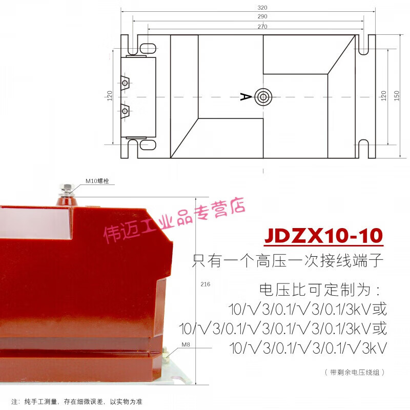 10kv indoor closed single-phase voltage transformer JDZ10-10 for high voltage cabinet JDZX10-10 10/0.1kV 0.2 level