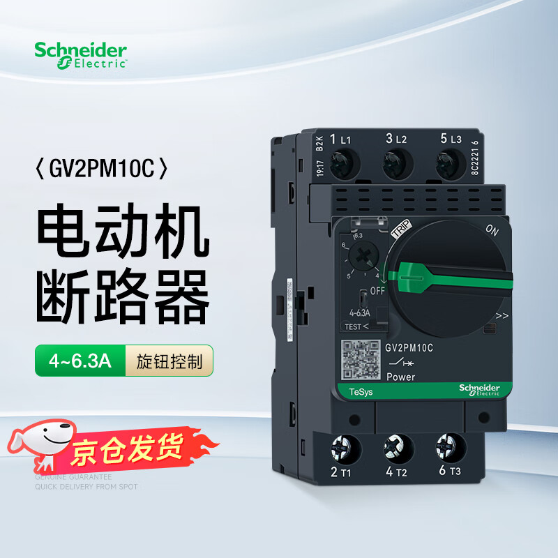 Schneider Electric motor protection circuit breaker thermal magnetic trip knob type control air switch 3P690V GV2PM10C 4~6.3A brand authorization