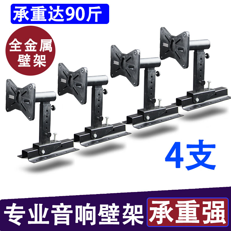 Shadow fiber 10/12-inch 15-inch speaker wall rack thickened stage professional KTV performance audio rack wall bracket wall bracket 502 all-metal wall rack (not including tray) (2 pieces