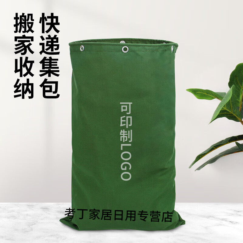 Mantuo thickened square round canvas bag storage bag household packing moving bag luggage bag express transfer bag large capacity square canvas bag length 60*width 50*height 140 others