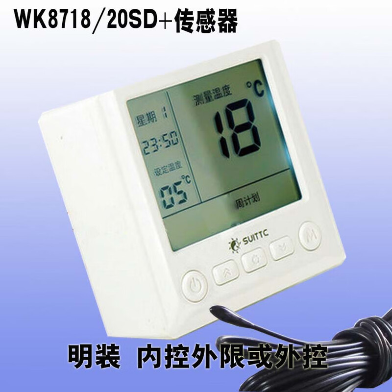 Custom suittc8806 LCD thermostat electric heating film electric heating kang electric floor heating heating cable carbon crystal wall heating original 8806/WD+ sensor shot WK8718/SD+