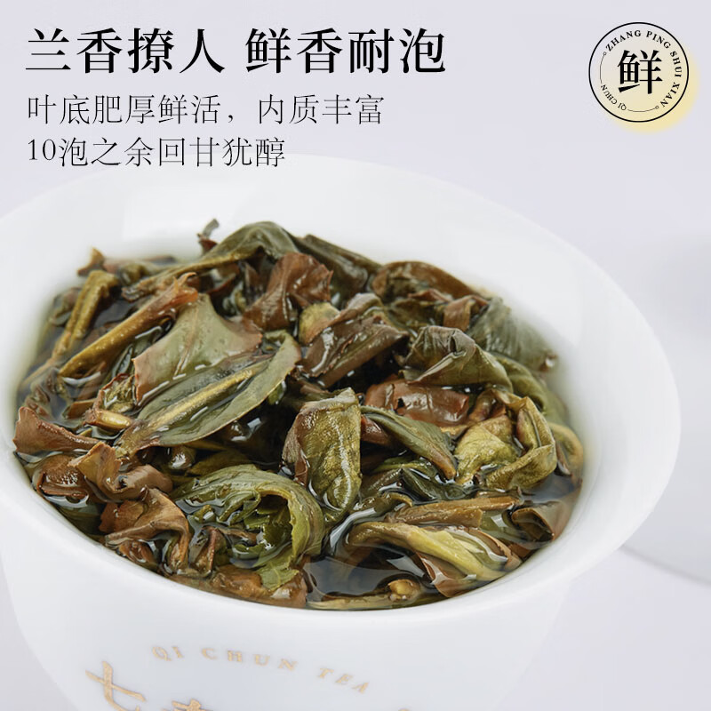 Qichun Tea Zhangping Narcissus Oolong Tea 2025 New Tea Orchid Fragrance Cold Brew Strong Fragrance Bag 250g for self-drinking