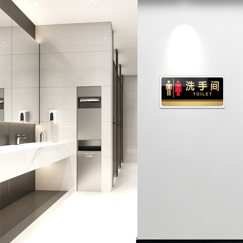 BELIK bathroom 1 piece acrylic door sign sign station shopping mall public place warm reminder sign warning sign 10X20cm BYKL02