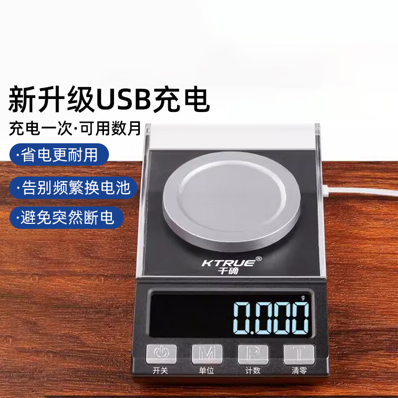Thousand accurate high-precision mg gold scale portable jewelry electronic scale 0.001g microgram small gemstone mg gold lipstick Chinese and Western medicine powder precision one thousandth accurate gram scale thousandth accuracy 20g/0.001g + two power supply methods