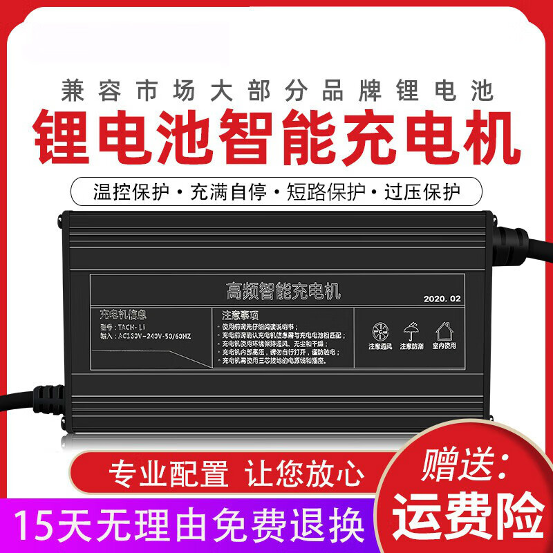 MANYING electric vehicle lithium aluminum shell charger 48V60V72V5A54.6V71.4V84V suitable for Tuoan speed aluminum shell 48V aluminum shell 60V three yuan 17 string 71.4V5A) product