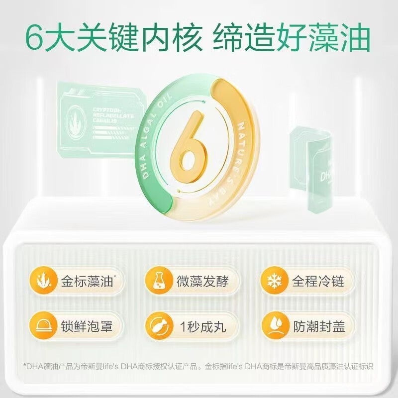 Natural Dr. DHA Algae Oil Gold Label Little Amber T Oil for Infants and Young Children to Assist Improve DHA Algae Oil DHA Nutritional Supplement 1 Box * 60 Capsules Source Code Source Box - Anti-Counterfeiting Checkable