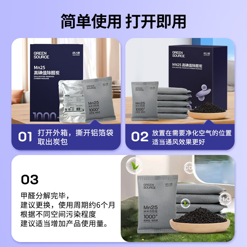 Green Source activated carbon Mn25 active manganese high iodine value powerful formaldehyde removal and odor removal formaldehyde scavenger formaldehyde decomposition carbon bag