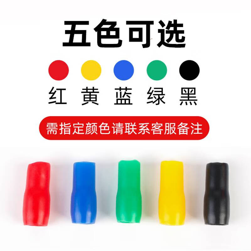Customized head cap sealing cap protective cap spare core sealing cap thread protective cover wire core cap insulation 5 colors optional, contact customer service for remarks