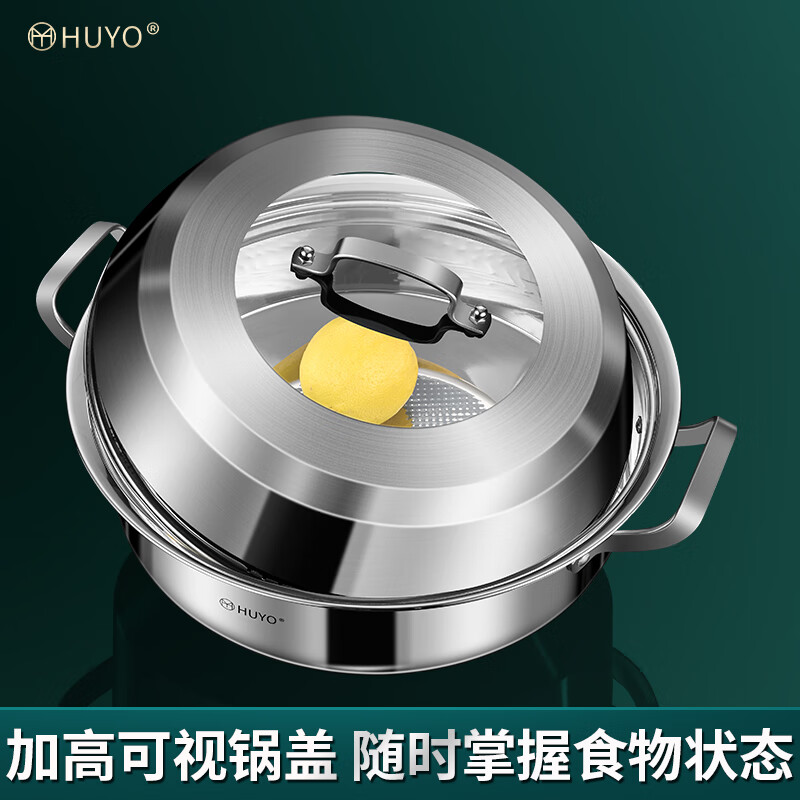 HUYO seafood steam pot household sauna chicken steamer commercial stainless steel steaming dual-purpose large capacity multi-layer steam hot pot thickened steam pot extra large capacity 40cm