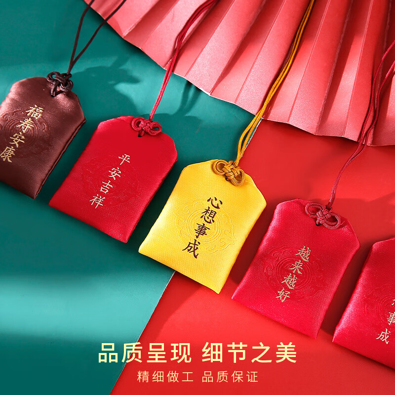 Special Ping An Talisman Bag Blessing Bag Empty Bag Sachet Amulet Bag Red Brocade Bag Bag Ping An Blessing Dragon Boat Festival Sachet Popular Fu Character Empty Bag