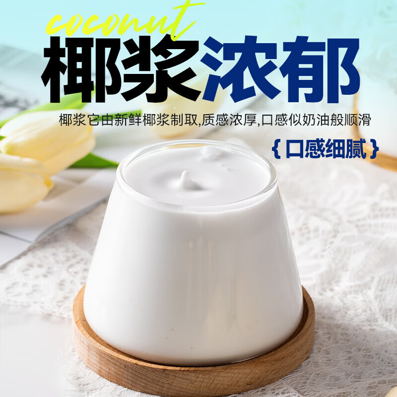 Shui Mama Coconut Milk 65ml Imported Coconut Milk Milk Tea Shop Sago Raw Coconut Latte Dessert Nasi Lemak