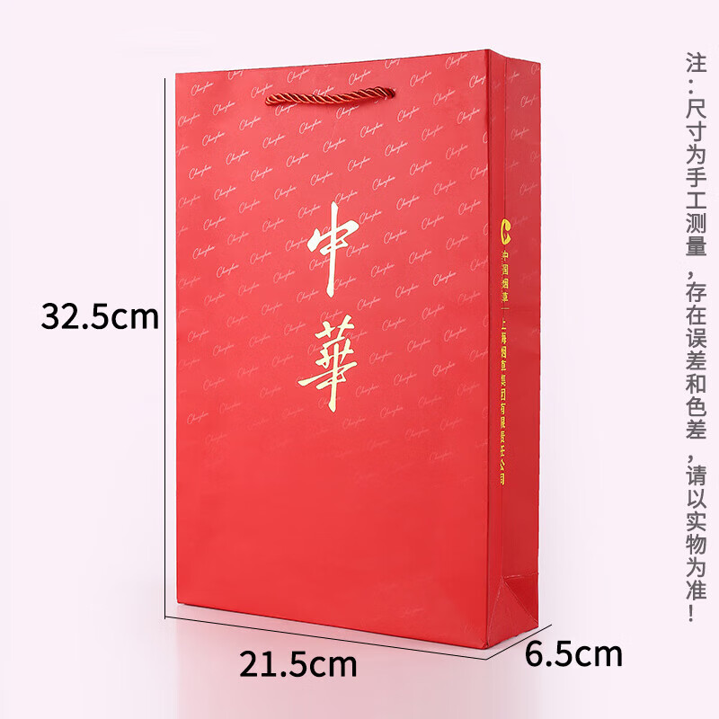 Wilkie Chinese two-pack gift box Chinese gift bag soft cigarette handbag packaging box cigarette bag New Year red wine gift bag Chinese 2-pack (pattern style) 2 pieces