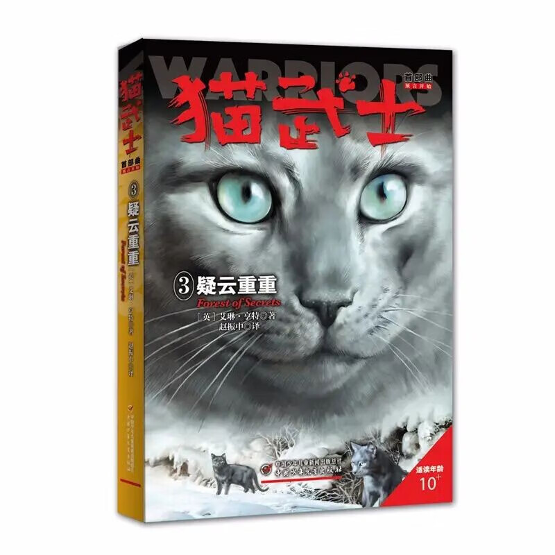Cat Warrior New Edition Part 1 (6 volumes in total)