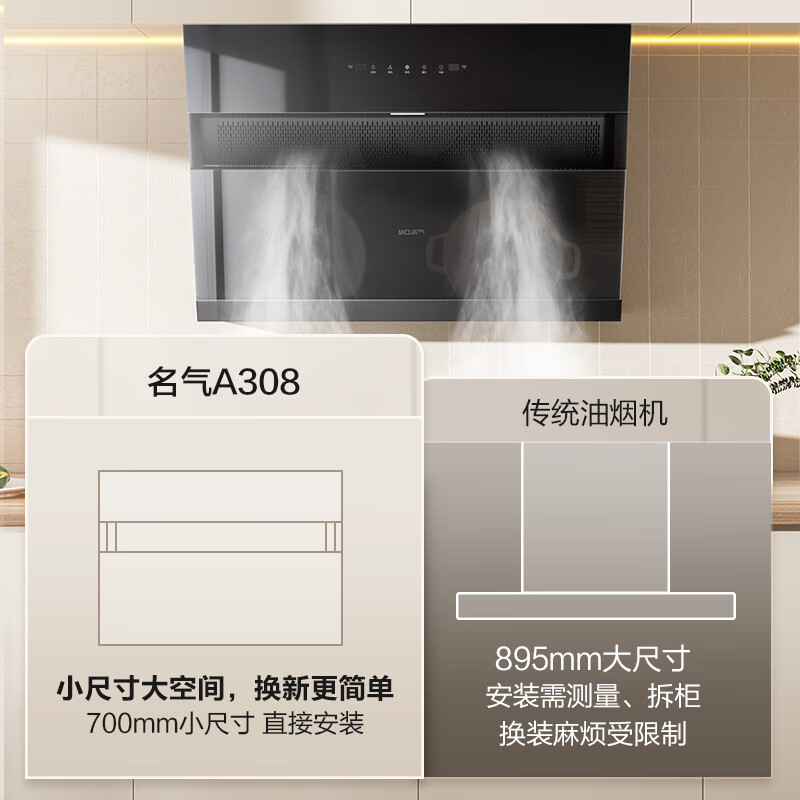 Fame (MQ) Boss produces compact A308 700 small size range hood side suction 21 large suction range hood small apartment smoker trade-in for new one can be used with gas stove
