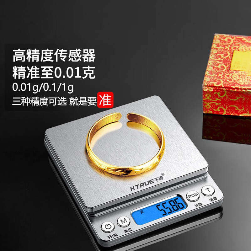 MZXM Japan imported high-quality precision weighing electronic scale for home use small high-precision 0.01 gold gram weighing scale in the kitchen rechargeable model / collection plus purchase 500g 0.01g