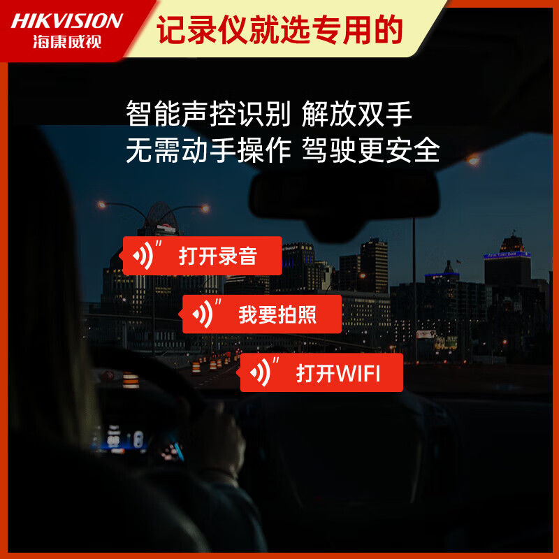 Hikvision Hongqi H5 HS5 H6 H7 HS3 HS5 HS7S9 special car driving recorder 4K high-definition cable-free