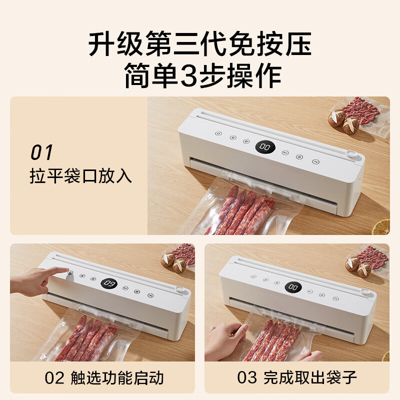 Made in Tokyo, vacuum sealing machine 3.0 fully automatic compression sealing plastic sealing machine vacuum bag household commercial packaging machine wet and dry universal press-free design