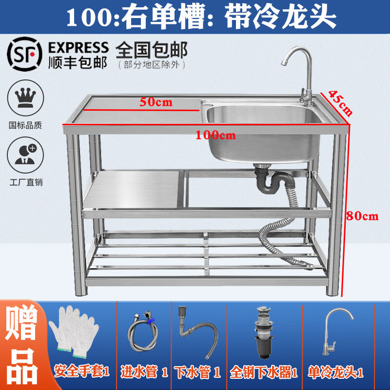 Ye Yu stainless steel sink with bracket kitchen wash basin countertop integrated dishwashing sink household single sink vegetable basin double sink single cold faucet package 120* thickened three-layer right single sink
