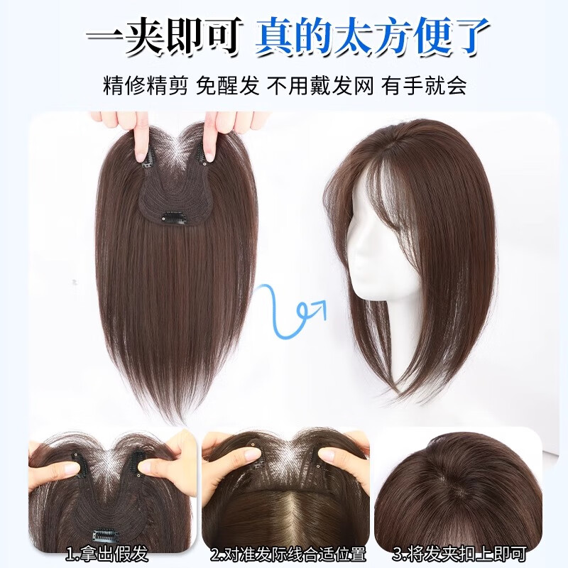 Sky tree wig piece for women to add fluffy hair to cover white hair. One piece light and traceless breathable human hair wig. Protein silk-correction horoscope 7*11 natural color 30cm