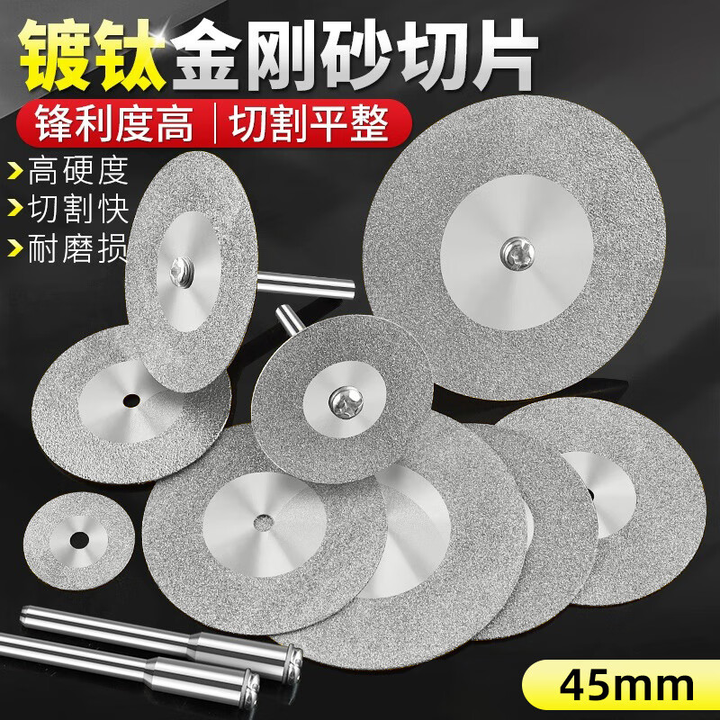 Huili's hand electric drill emery cutting blade electric grinding small slicing saw blade beautiful seam clearing glass jade grinding wheel polishing disc 45mm (10 pieces + 2 rods)