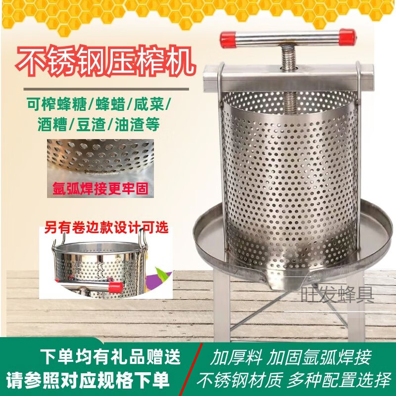 LNGA LANDGRE Germany imported quality honey press all stainless steel honey press wax press juicer new soil honey press main barrel 304 stainless steel press + leakage plate belt 30
