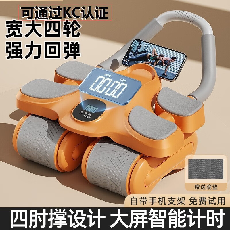 ADKING's new four-wheel abdominal fitness wheel, automatic rebound and abdominal muscle training tool for men and women, home curling and slimming belly training, orange crocodile style two wheels