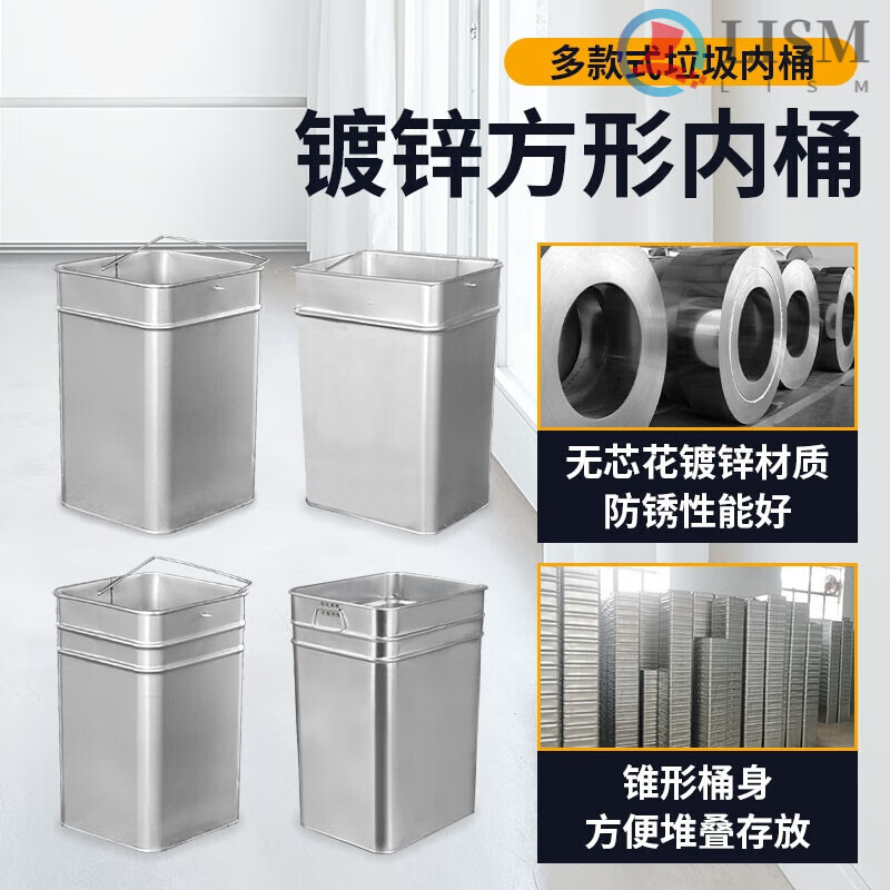 Customized iron sheet stainless steel indoor and outdoor large-capacity trash can liner peel box galvanized round square special-shaped inner bucket galvanized square bucket 17 17 32