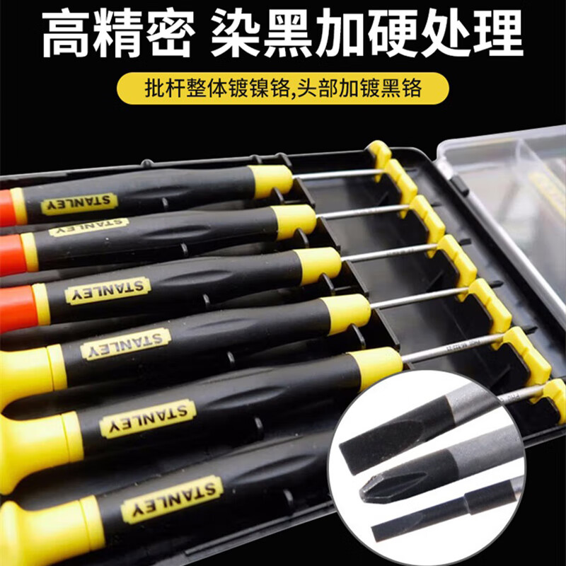 STANLEY Precision Screwdriver Set Cross Slotted Screwdriver Household Laptop Disassembly Tool 66-392-23