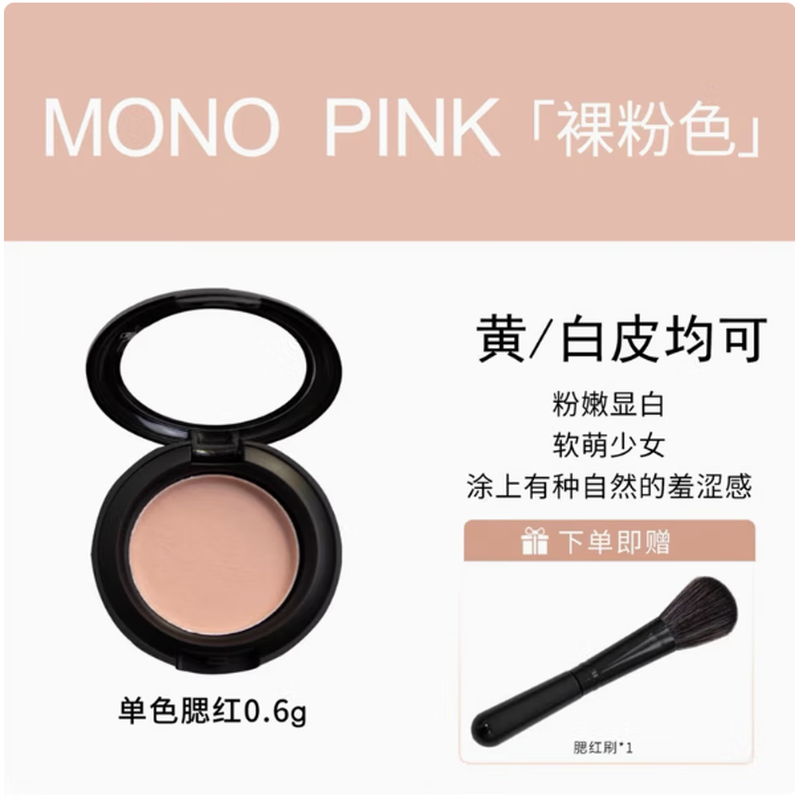 3CE ESSENCE genuine matte single color blush sample test color nude powder natural contouring MONO PINK nude pink 0.6g free brush