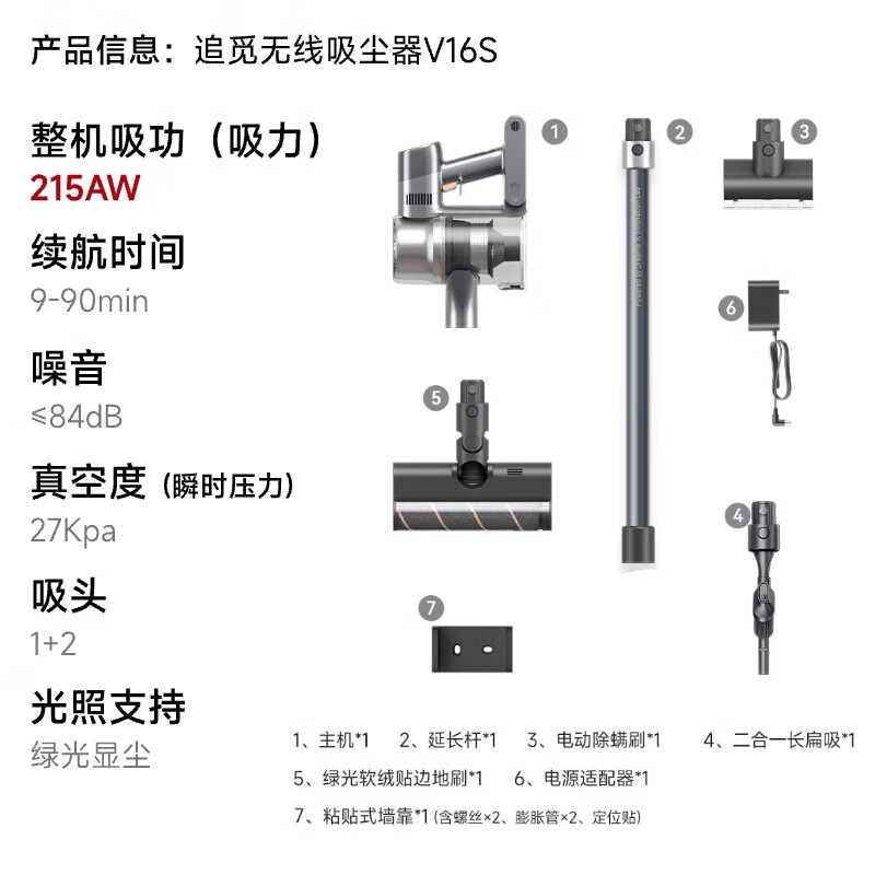 Zhuimi polite consultation V16S home wireless handheld vacuum cleaner 215AW high suction power 90 minutes battery life removes mites and pets