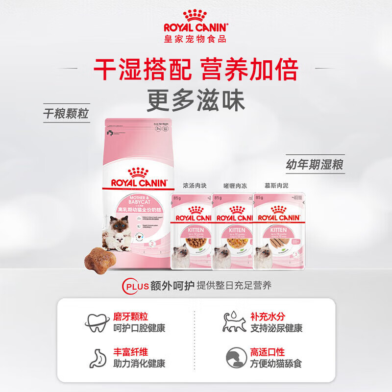 Royal Cat Food Kitten Wet Food Soft Pack Cat Canned KGP General Food 4-12 Months Soup Meat Cubes 85G*6 Imported