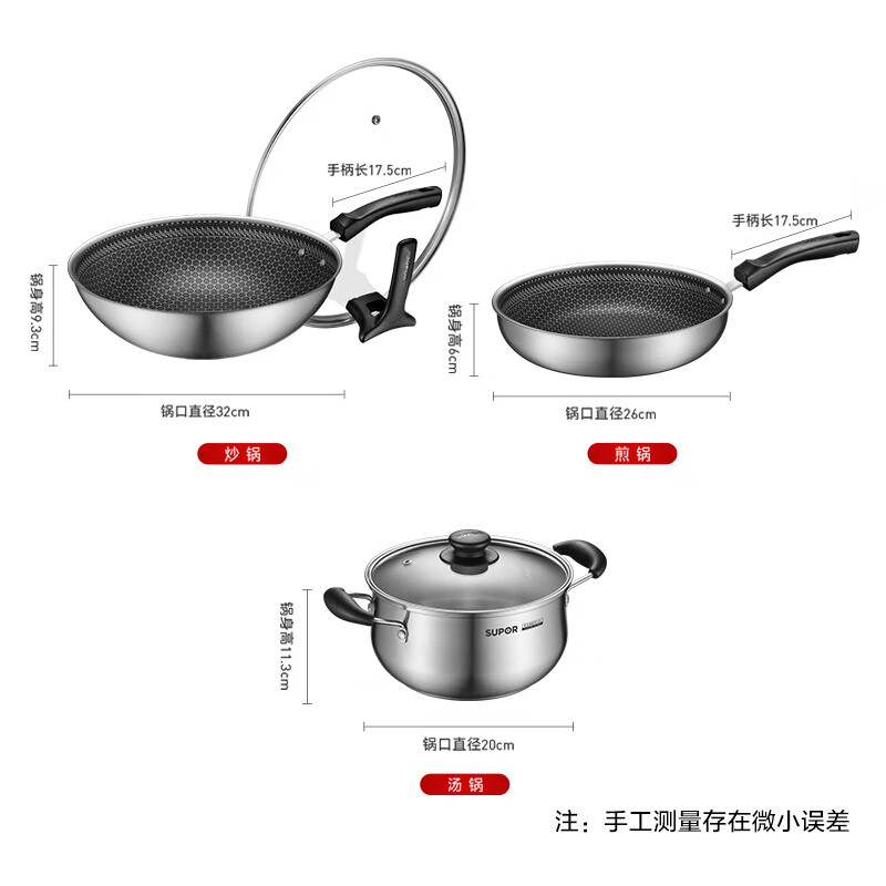 SUPOR pot set 304 stainless steel honeycomb anti-stick three-piece set wok soup pot frying pan TP2212E