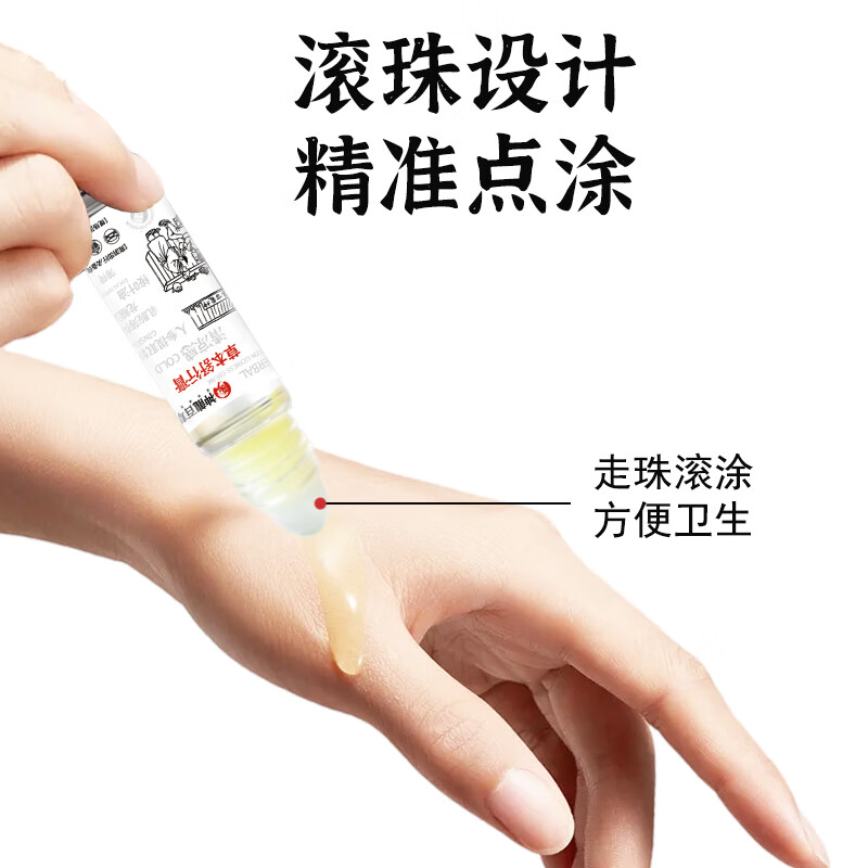 Produced by SHENLONGBAICAO Research Institute, Shenlong Baicao Shuxing Ointment is a must-have herbal mint motion sickness ointment for traveling, 10ml*1 (expensive in shipping cost)