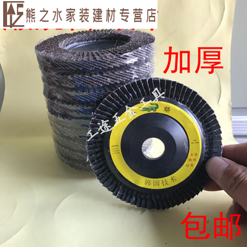 100 louver wheel polishing disc angle grinder polishing disc thickened louver blade thousand blade stainless steel wood abrasive cloth wheel 100*16 red sand 120 mesh fine sand 50 pieces