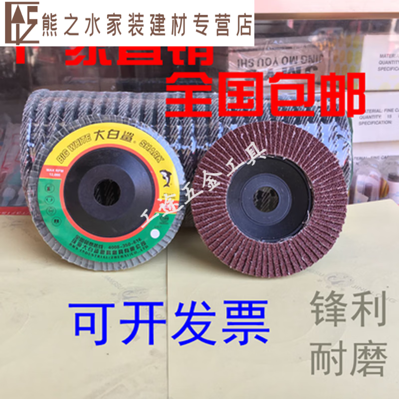 100 louver wheel polishing disc angle grinder polishing disc thickened louver blade thousand blade stainless steel wood abrasive cloth wheel 100*16 red sand 120 mesh fine sand 50 pieces