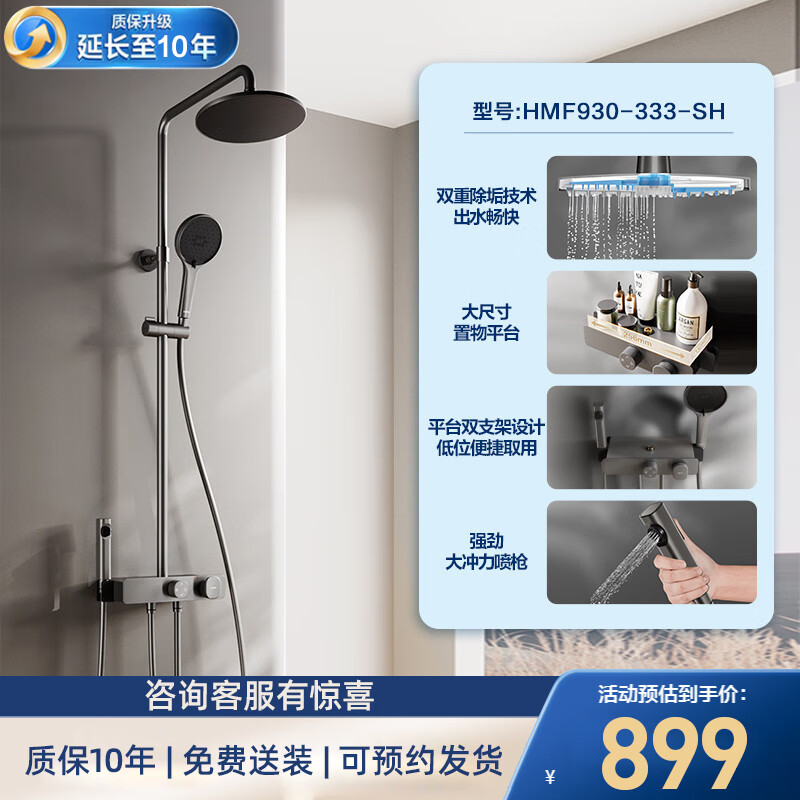 Hengjie (HEGII) Gun Gray Shower Set Home Bathroom Fine Copper Bathroom Sprinkler Rain Shower 949 Moon Shadow Gray* Descaling Shower 930-333-SH
