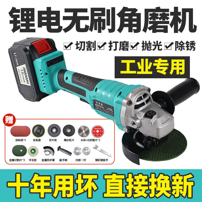 High-quality brushless rechargeable angle grinder, high-power lithium battery cutting machine, polishing machine, multi-functional grinding machine, pure copper brushless angle grinder, bare metal without battery