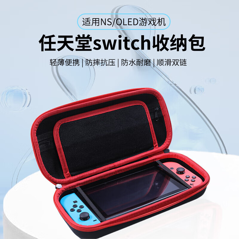 ESCASE is suitable for Nintendo Switch storage bag, game console protective box, NS/OLED game handheld multifunctional portable storage box, large capacity protective bag, anti-fall shell storage bag