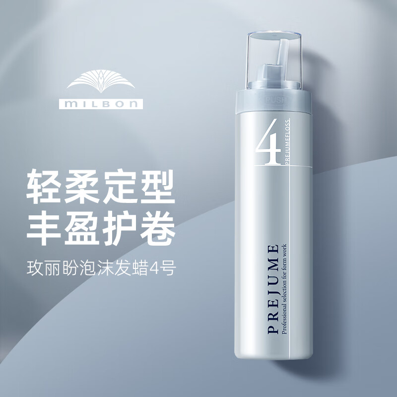 Meilipan Foam Hair Wax No. 4 200g Pianjun Styling Mousse Foam Mousse Moisturizing and Styling Curly Hair Protector Bubble Hair Gel