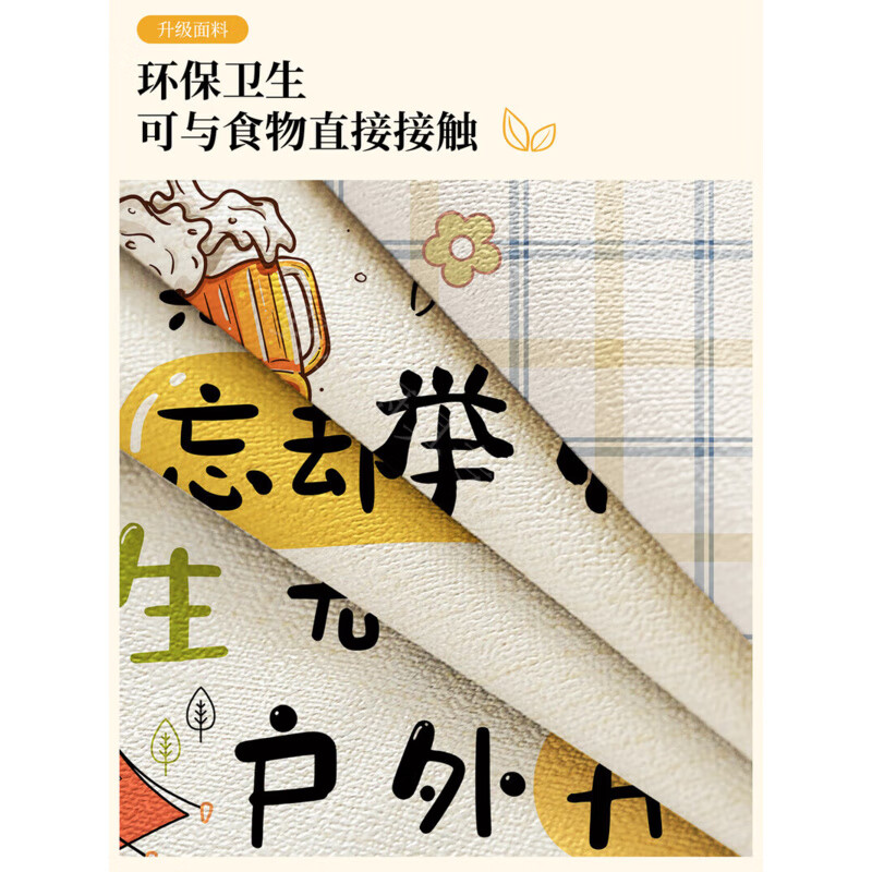 Modou Shenghuo outdoor camping tablecloth waterproof, oil-proof, sunscreen, no-wash stall internet celebrity tablecloth, portable folding egg roll table picnic cloth, time is not lost, 80*120cm (easy storage)