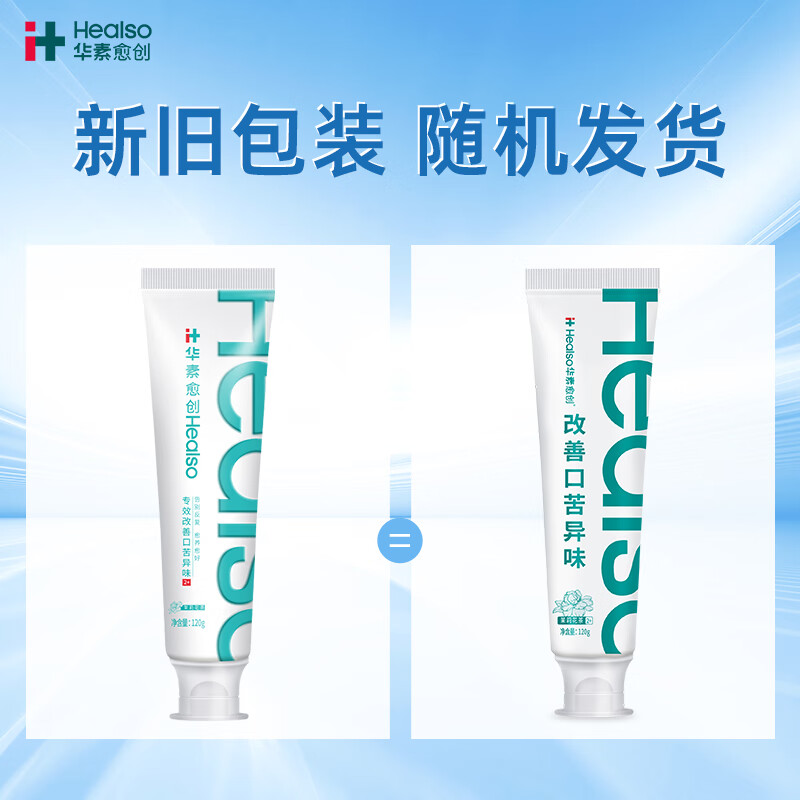 Huasu Yuchuang improves mouth bitterness and irritation SAS gum and periodontal care Jasmine toothpaste 120g - new and old packaging shipped randomly