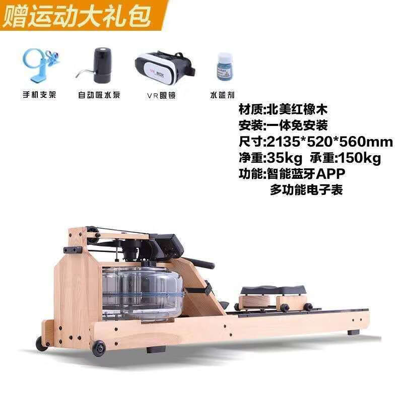 YINGJIMEI Folding Water Resistance Rowing Machine Home Oak Ash Wood Smart Rowing Machine Available in Straight Wood Color