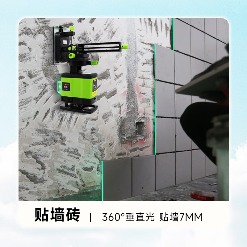 DOVOH infrared level high-precision strong light laser 12 lines wall-building artifact automatic leveling indoor and outdoor special AF3 red light series standard package