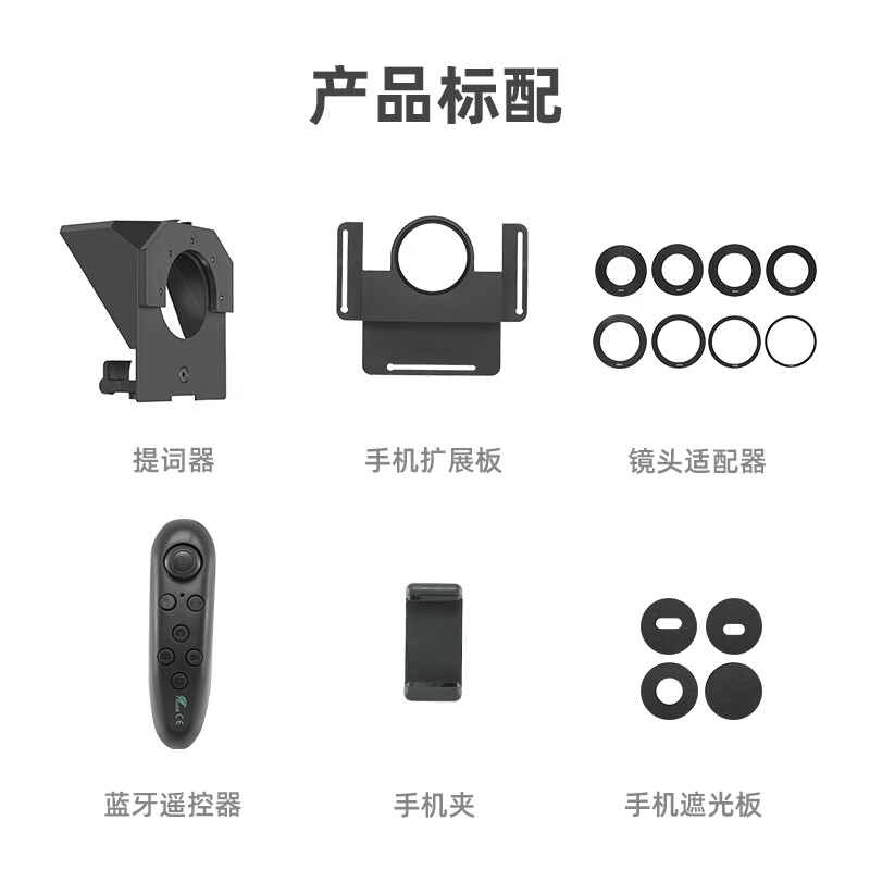 AMBITFUL Zhijie T1 live broadcast teleprompter interview lyrics teleprompter small portable mobile phone SLR camera universal applicable internet celebrity anchor forgetting words artifact