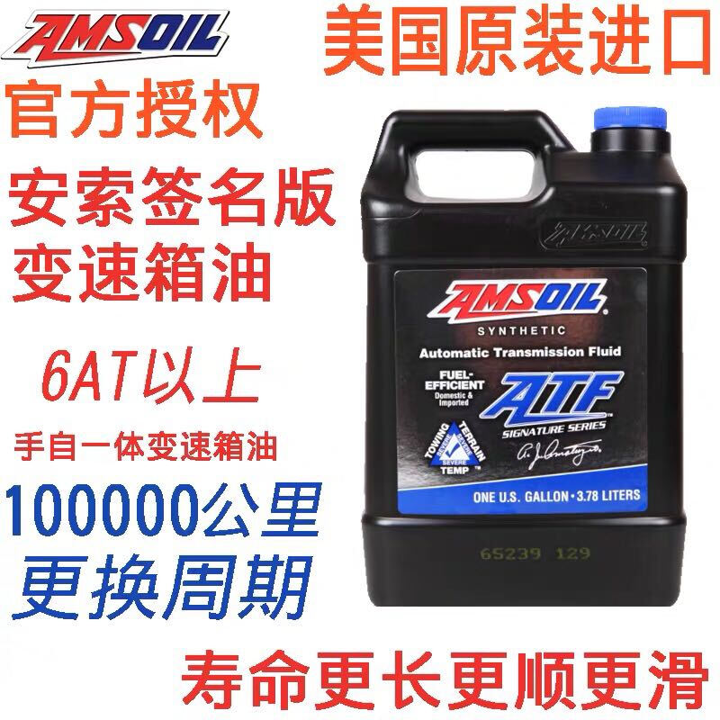 ATF automatic transmission gearbox oil fully synthetic 6/7/8 speed original factory suitable for Cadillac 3.78 liter bottle