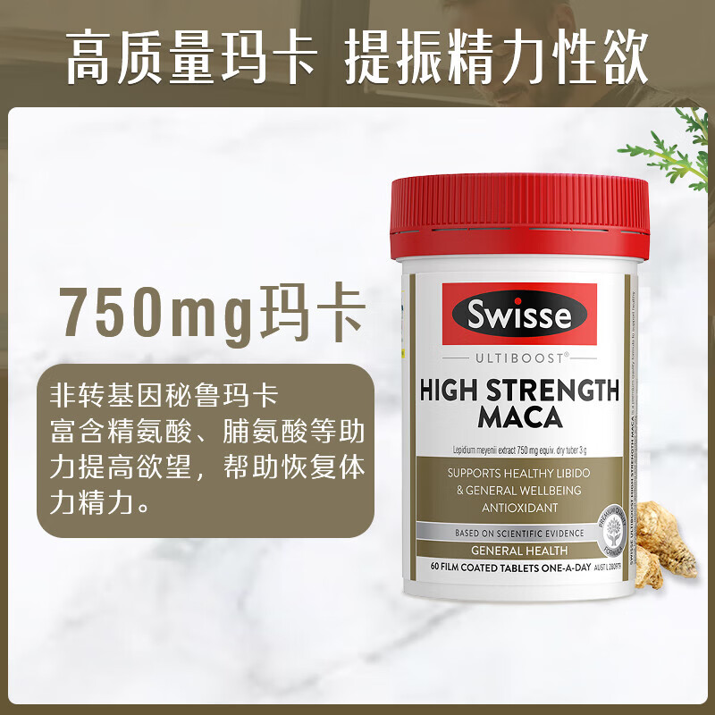 Swisse High Concentration Maca Revitalizes Energy, Maintains Function, Supports Men's Sexual Health 60 Tablets/Bottle